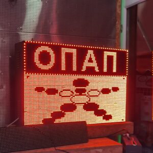 Πινακίδα LED Διπλής Όψης - Κόκκινη - 96x80