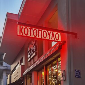 Πινακίδα LED Διπλής Όψης - Κόκκινη - 1,60x32cm