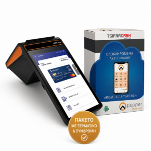 NB80T + 12ΜΗΝΗ/24ΜΗΝΗ ΣΥΝΔΡΟΜΗ CLOUD ΤΑΜΕΙΑΚΗΣ – RBS PEPPER All in One