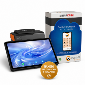 POS-T1101 + 12ΜΗΝΗ/24ΜΗΝΗ ΣΥΝΔΡΟΜΗ CLOUD ΤΑΜΕΙΑΚΗΣ – RBS PEPPER All in One
